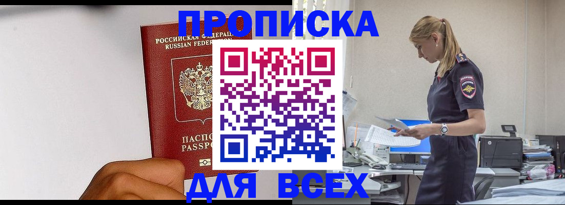 временная регистрация адрес в Карачаево-Черкесии