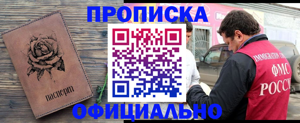 прописка иностранных граждан в Карачаево-Черкесии