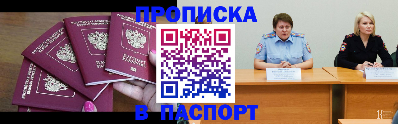 временная регистрация законно в Карачаево-Черкесии